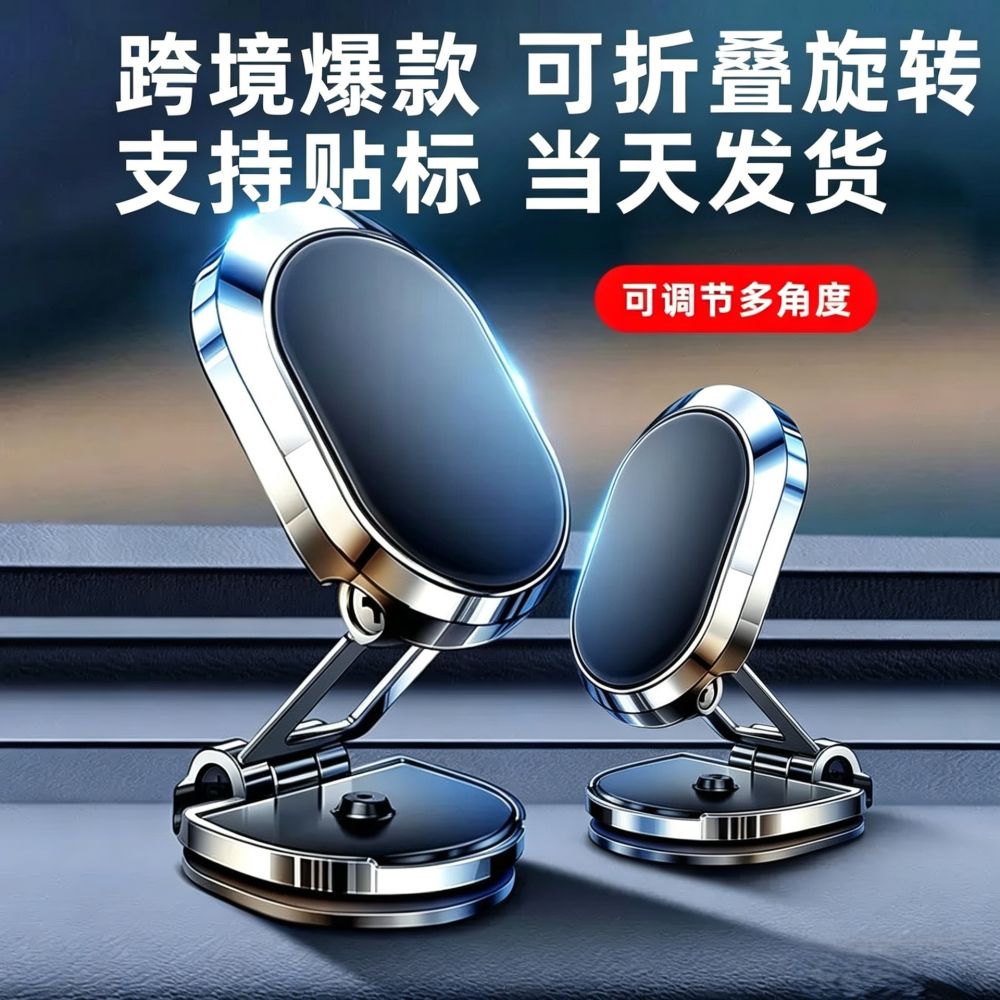 Aluminum Alloy Car Phone Holder, Rotatable, Foldable, Strong Magnetic