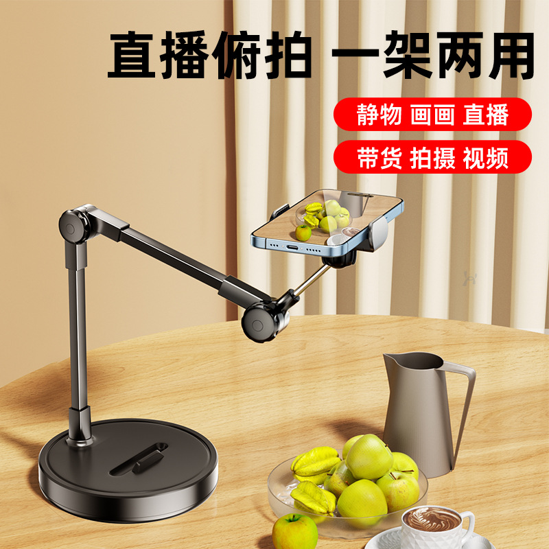 Professional overhead phone tripod stand for desktop live streaming, selfie stick, food photography, video recording, online teaching - drop shipping available