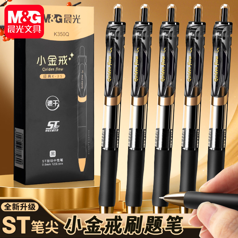M&G K35 Retractable Ballpoint Pen, 0.5mm ST Tip, Quick-Drying