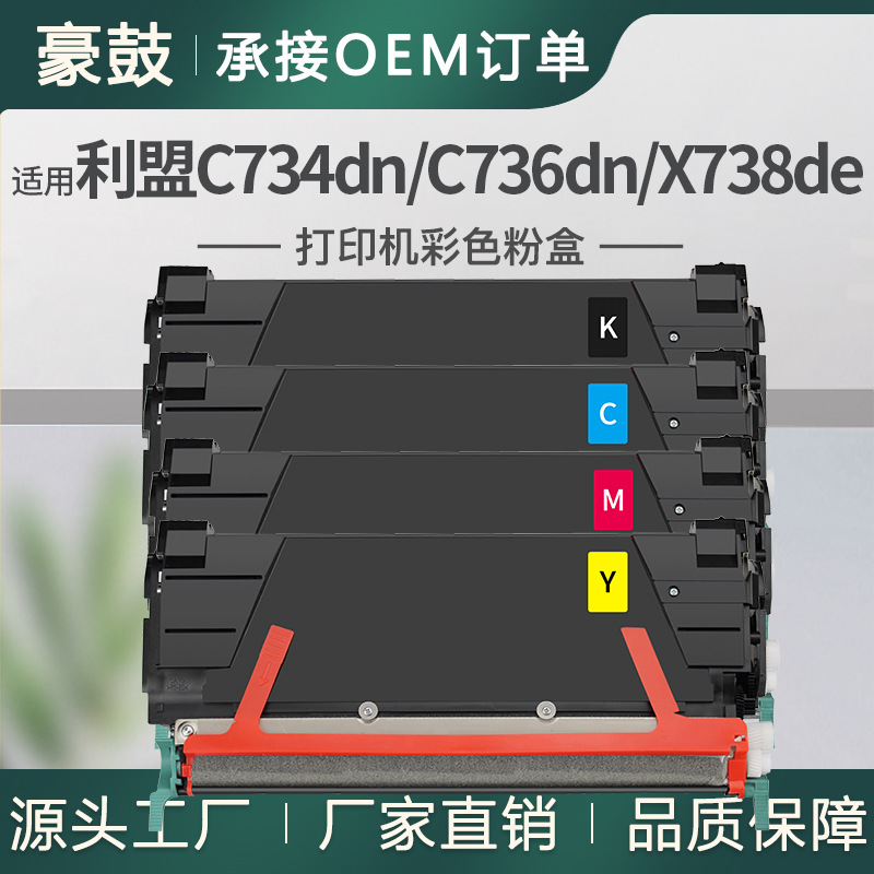 Kompatible Lexmark Tonerkartusche für C734dn, C736n, X738de, C734A1KG
