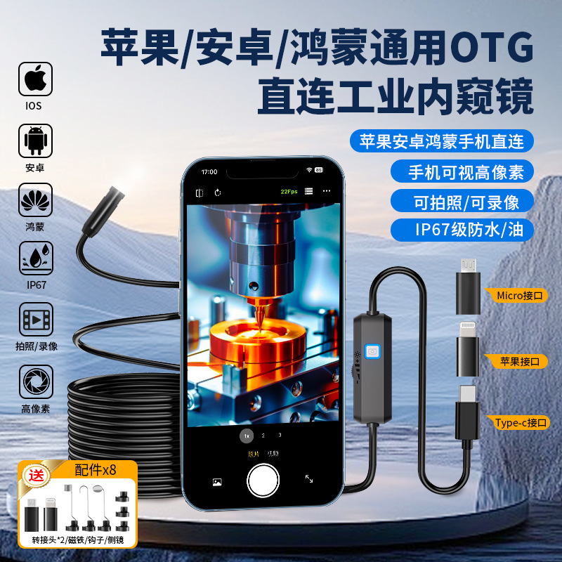 高清E320苹果工业内窥镜E330直连鸿蒙手机防水管道探测器汽车维修