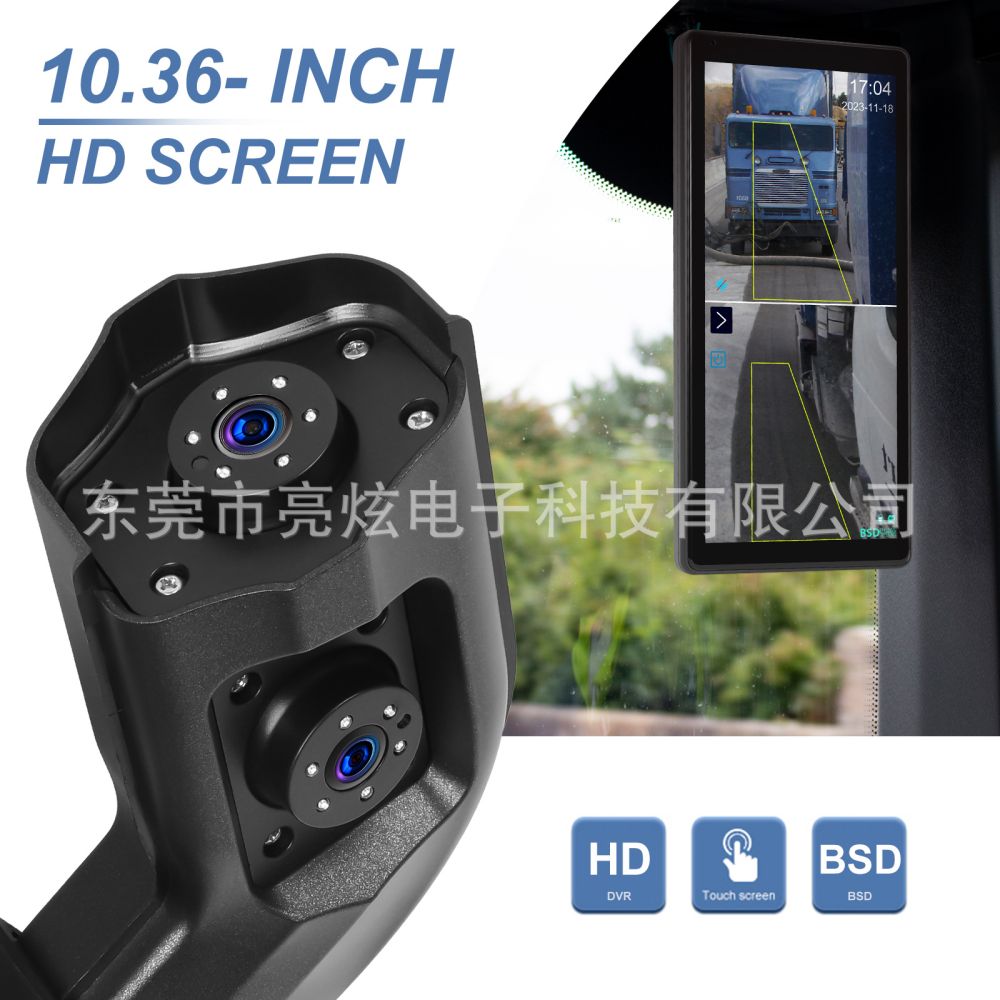 10.36 inch HD digital truck rearview mirror DVR with BSD