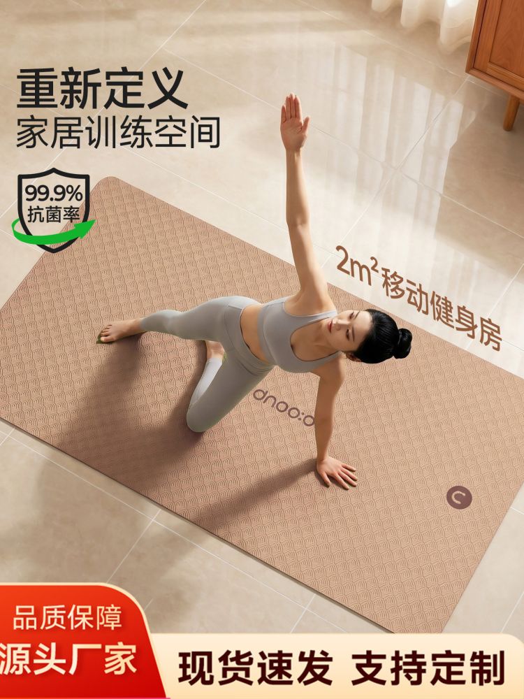 Yoga matı, kaymaz, kalın, geniş, uzun, başlangıç seviyesi - 1