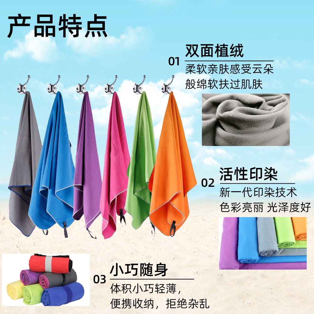 Microfiber Double-Sided Velour Beach Towel Quick-Dry Bath Towel Wearable Swimming Beach Towel Customizable - 3
