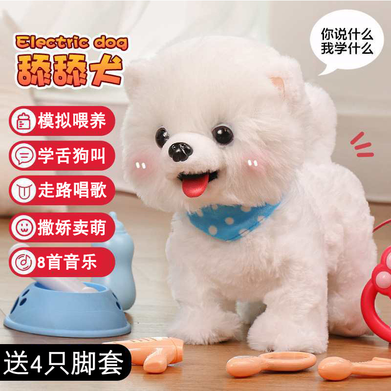 Children's Electric Plush Toy Dog, Barks, Walks and Sings