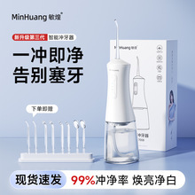 跨境爆款高压脉冲多模式电动洗牙冲牙器便携式水牙线口腔冲洗器