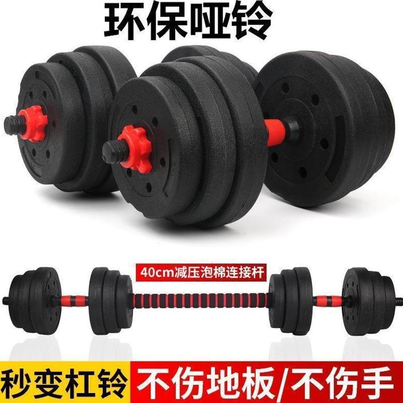 哑铃男士健身器材家用10/60公斤可调节重量亚铃杠铃宿舍套装组合