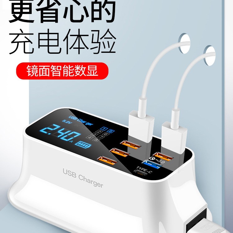 usb插头多口充电器PD快充多功能8口多接口智能数显插座多孔桌面充