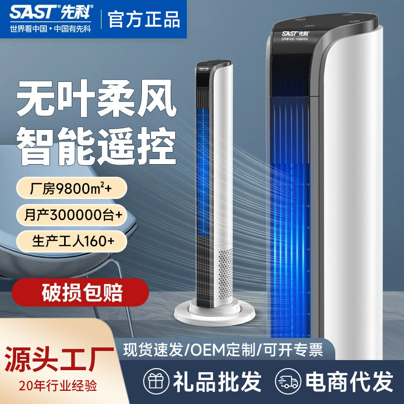 Xianke Turmventilator, bladeless, mit Fernbedienung und Timer