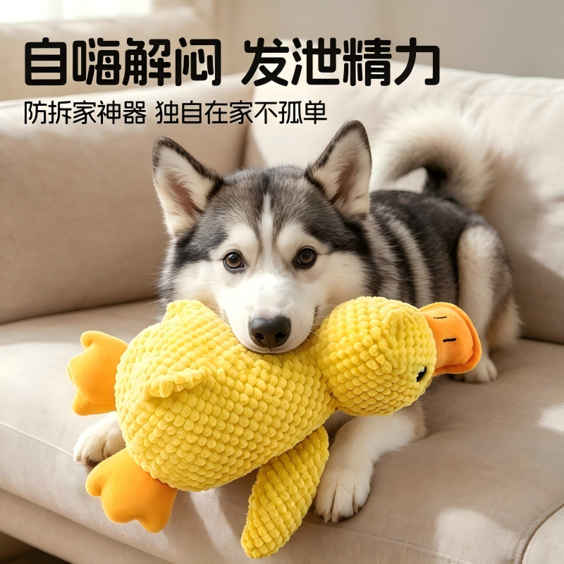 Bite-Resistant Duck Plush Dog Toy with Squeaker