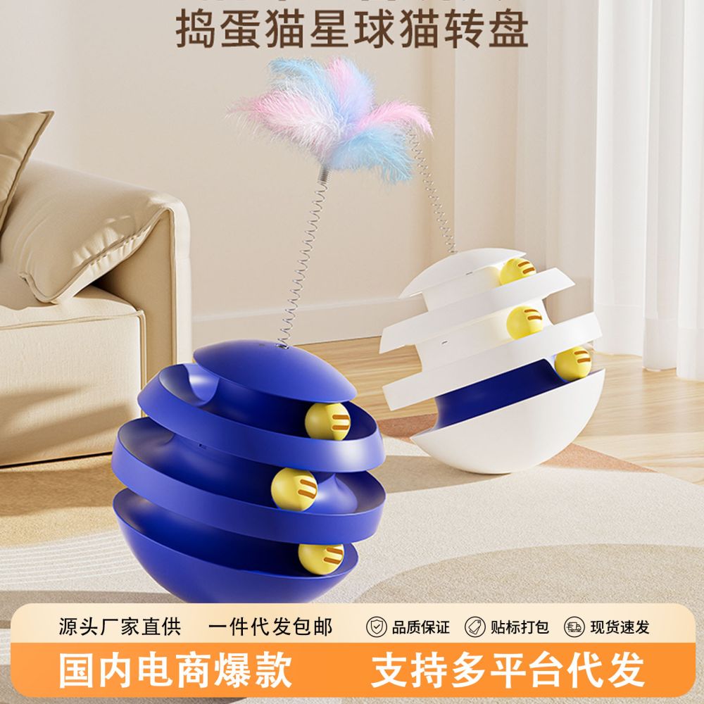 Cat Toy Ball, Durable, Bite-Resistant, Roly-Poly
