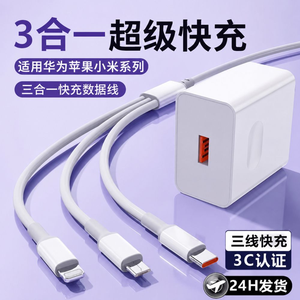 Huawei Charger 3-in-1 Fast Charging Head Original Super Fast Charging Adapter One-to-Three Charger