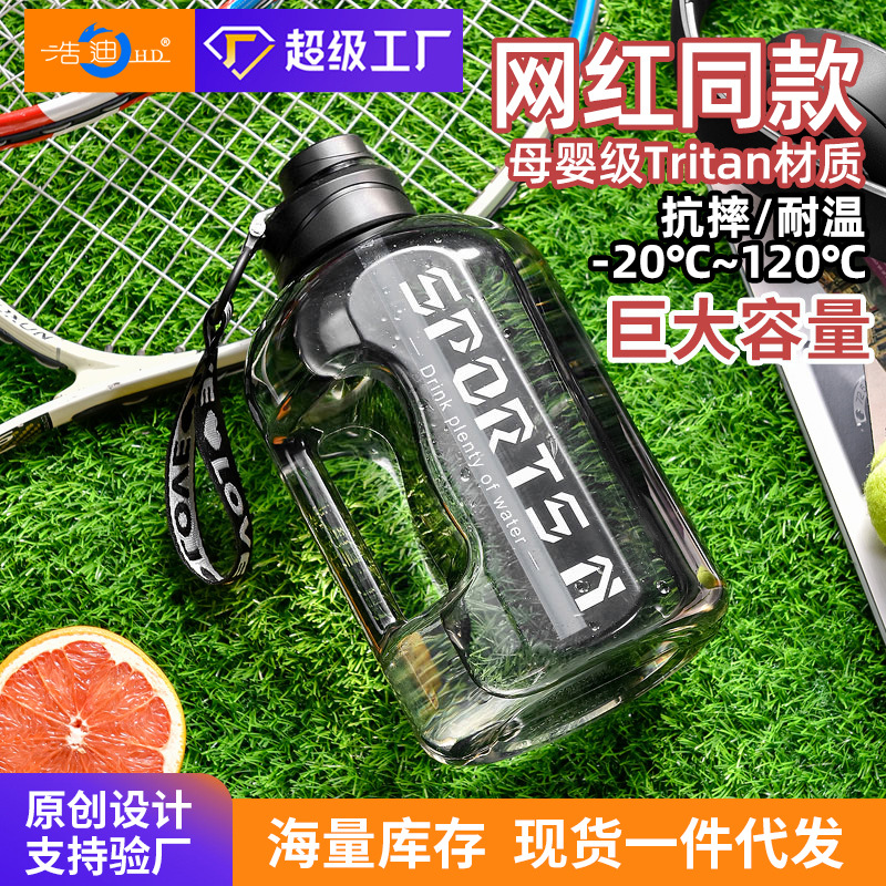 Large capacity, trendy, rattan patterned plastic, wide-bodied sports water bottle, portable for students, space-themed water cup - 3