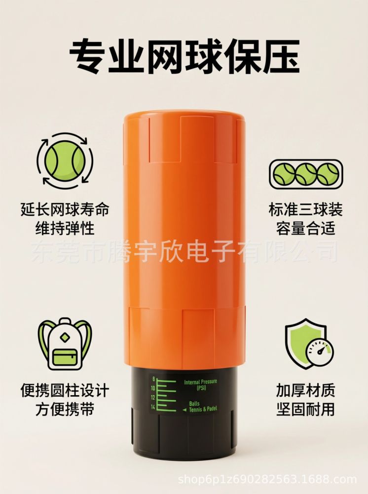 ABS手动调压网球padel球加压筒球俱乐部专用保压修复罐网球保压罐