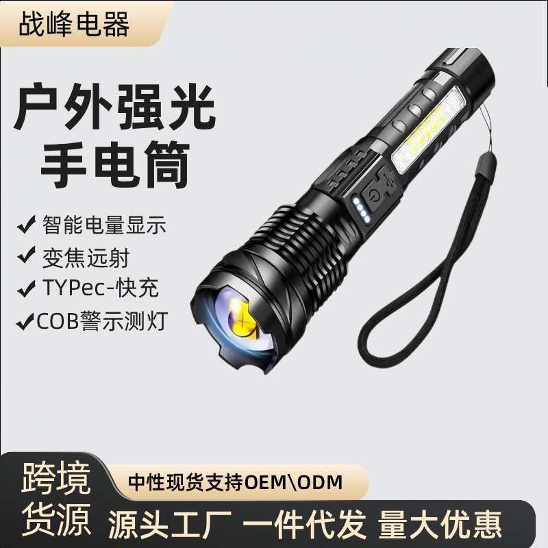 A76 Rechargeable Flashlight Strong Light Long Battery Life Portable Long-Range Outdoor Tor