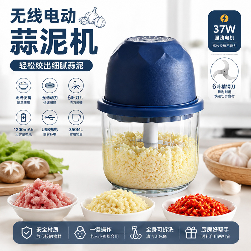 250 ML Doppelklingen-Knoblauchpresse, aufladbare automatische Knoblauchverstämmerer, Pfeffer- und Knoblauch-Zerkleinerer, kabelloses Babynahrungszubereitungsgerät.