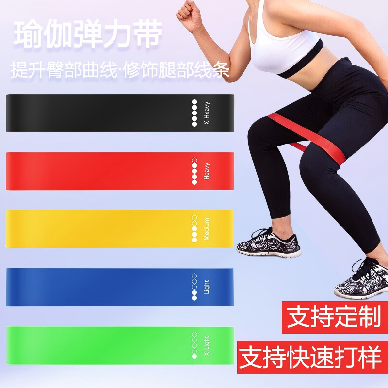 Latex Resistance Loop Band for Yoga, Fitness and Glute Training - 1