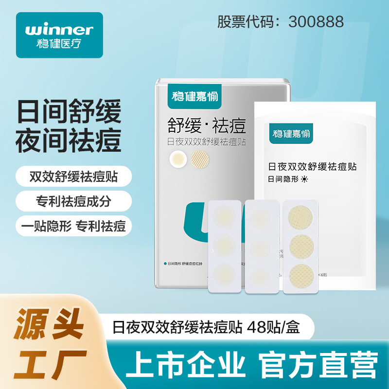 Hydrocolloid Acne Patch, Waterproof, Pack of 48