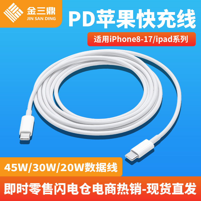 45W PD Schnellladekabel für iPhone 13-17, USB-C auf USB-C, geflochten