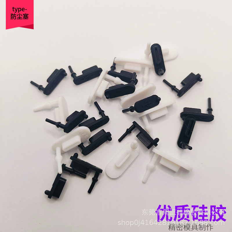 Spot tip-c dust-proof plug waterproof plug charging connector C port plug USB dust-proof cap waterproof silicone plug - 1
