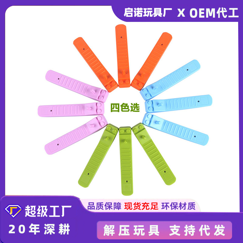 Qino Small Particle Building Block Separator and Brick Remover Tool