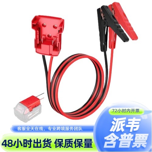 Milotech 18V Jump Starter Cable, Crocodile Clip Battery Booster Cable - 1