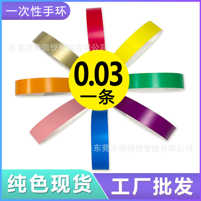 Disposable Colour-Coded ID Wristbands for Amusement Parks and Playgrounds, PP Synthetic Pa