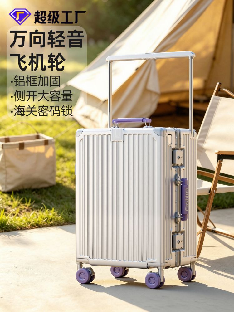 新款大容量20寸登机箱铝合金旅行箱宽拉杆箱子灌注万向轮密码箱子