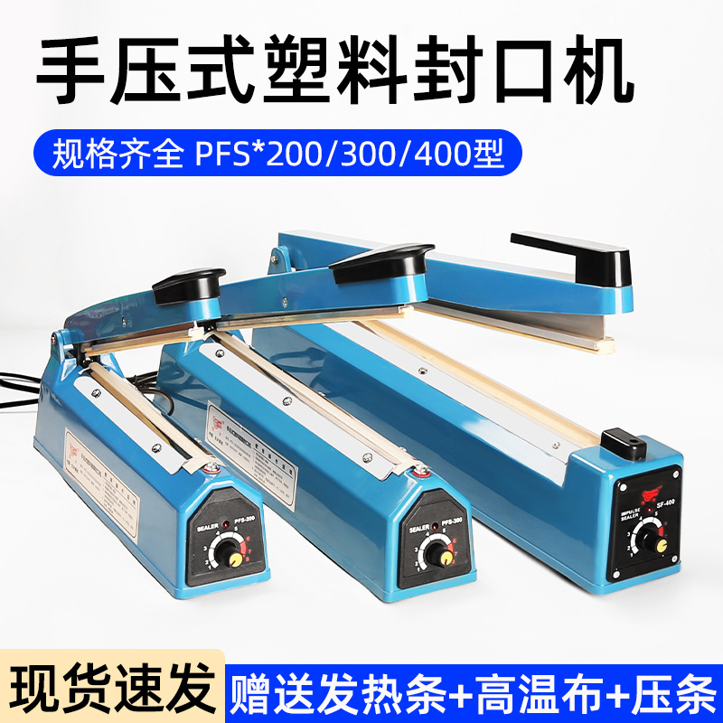 Folienverschweißmaschine 200/300 Vakuumverpackung - 1