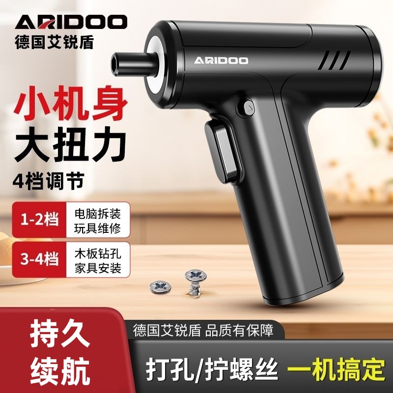 Mini electric screwdriver, rechargeable, cordless drill design
