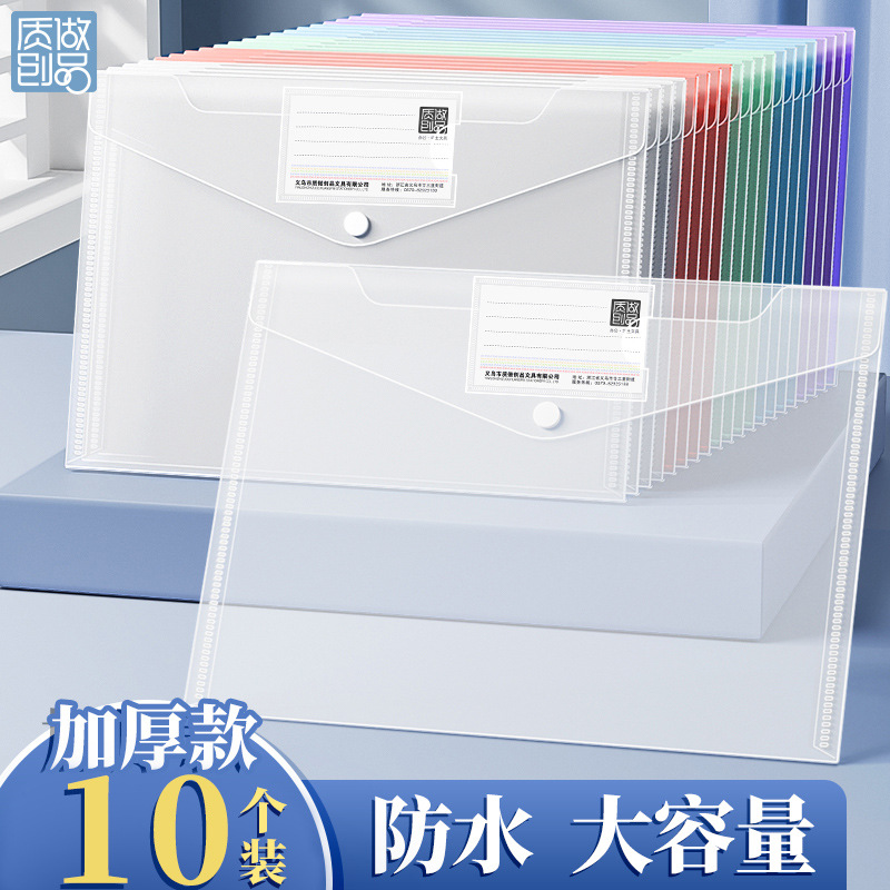 A4 Transparent Plastic File Bag, Snap Button, Large Capacity, Thick