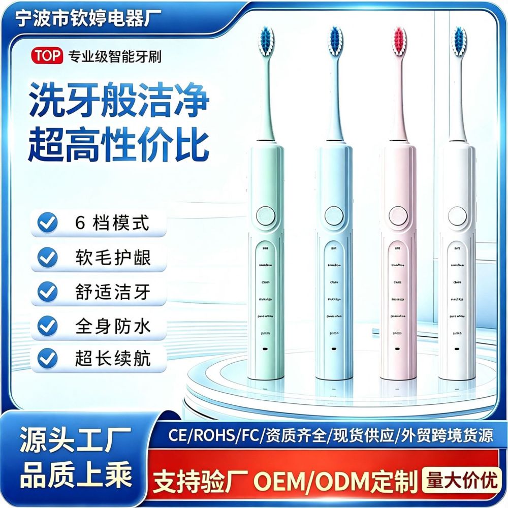 Rechargeable Electric Toothbrush for Adults, Soft Bristles, Gum Care, Unisex
