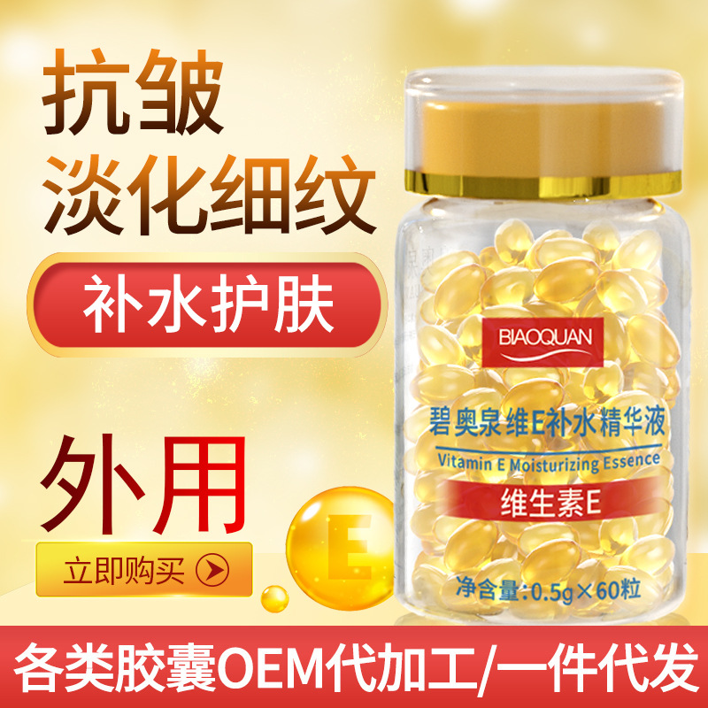 E Vitamini Yumuşak Kapsül E Vitamini Özü Özü Biotherm E Vitamini Kırışıklık Karşıtı Özü E Vitamini Özü