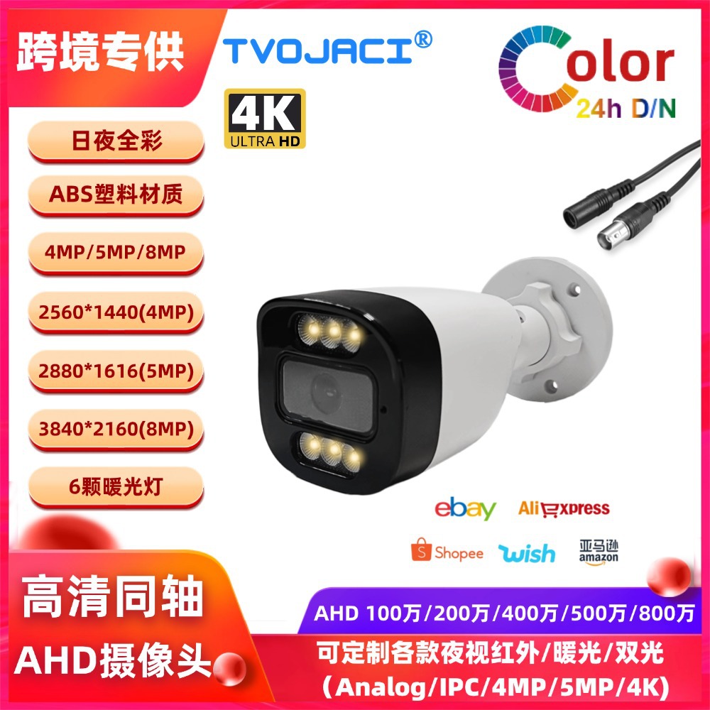AHD TVI Koaxial-Kamera, 2MP/5MP/8MP/4K, wasserdicht