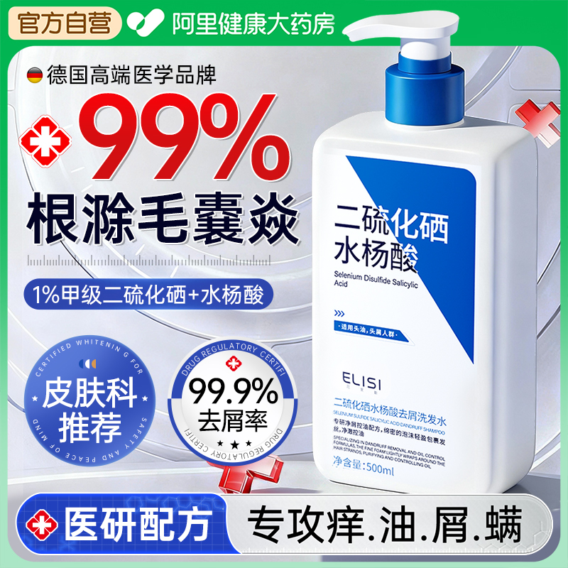 Selenium Disulfide Anti-Dandruff Shampoo with Salicylic Acid - 1