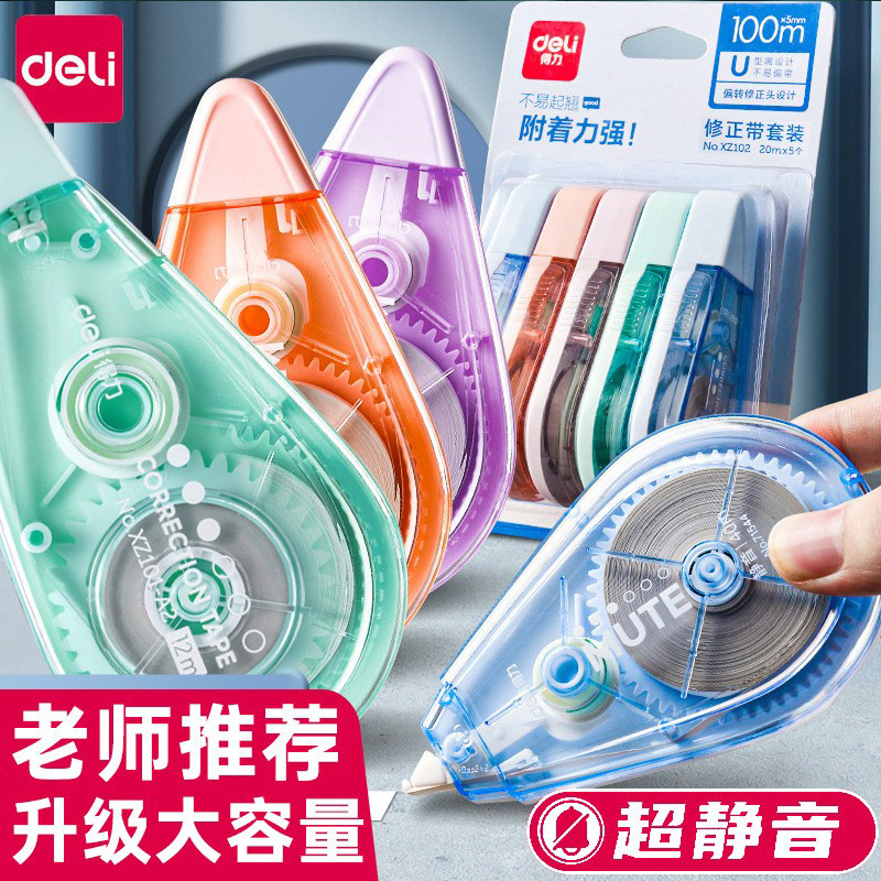 Deli Z105 Silent Correction Tape, Large Capacity Student Pack