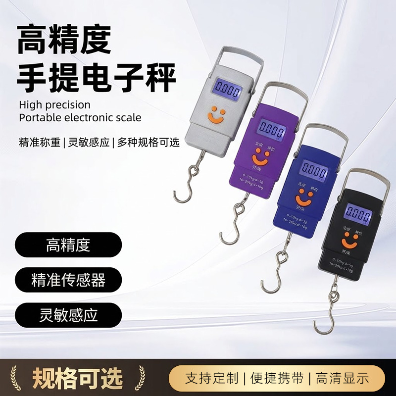 50kg Electronic Scale, Precise Parcel Scale, Spring System