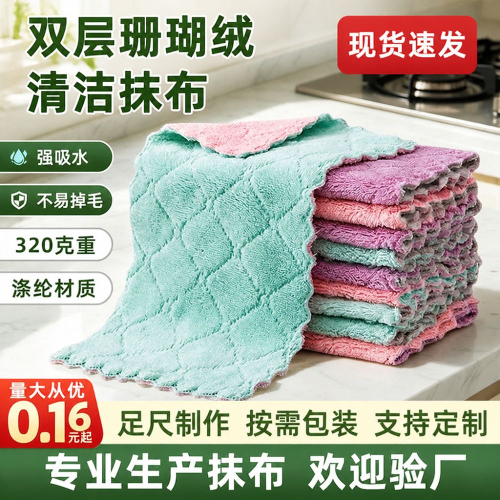 Coral Fleece Kitchen Cleaning Cloth Absorbent Non-Shedding Microfiber Dish Towel Oil-Resistant Scrubbing Cloth