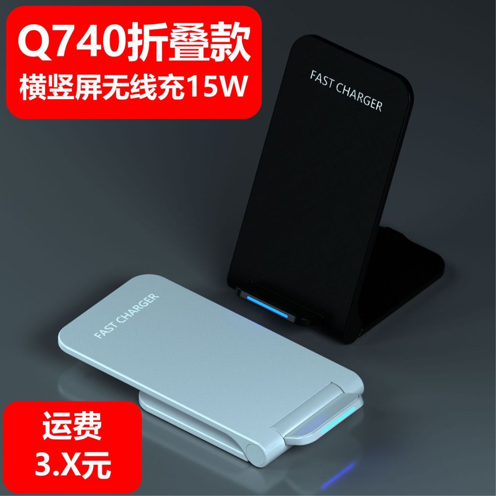 Foldable Q740 Wireless Charger, 15W, Desktop Phone Stand, Dual Coil