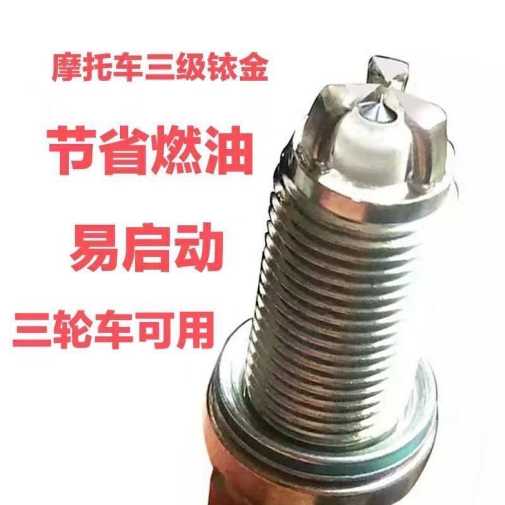 Three-Electrode Spark Plug D8TC125 for Motorcycles