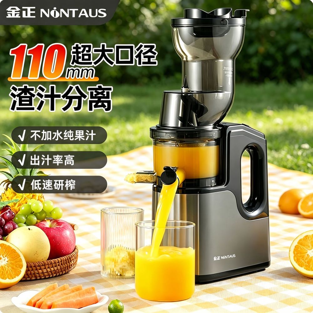 Jinzheng tam otomatik sebze meyve sıkacağı, soğuk sıkma - 1