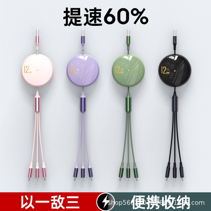 120W超级快充一拖三伸缩充电线可印刷小礼品图案收纳三合一数据线
