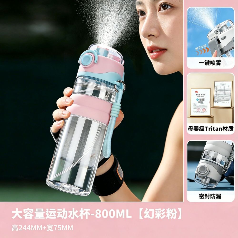 Summer Spray Water Cup Tritan Baby-Safe Material Outdoor Sports Fitness Cooling Portable Shatterproof Plastic Water Bottle - 7