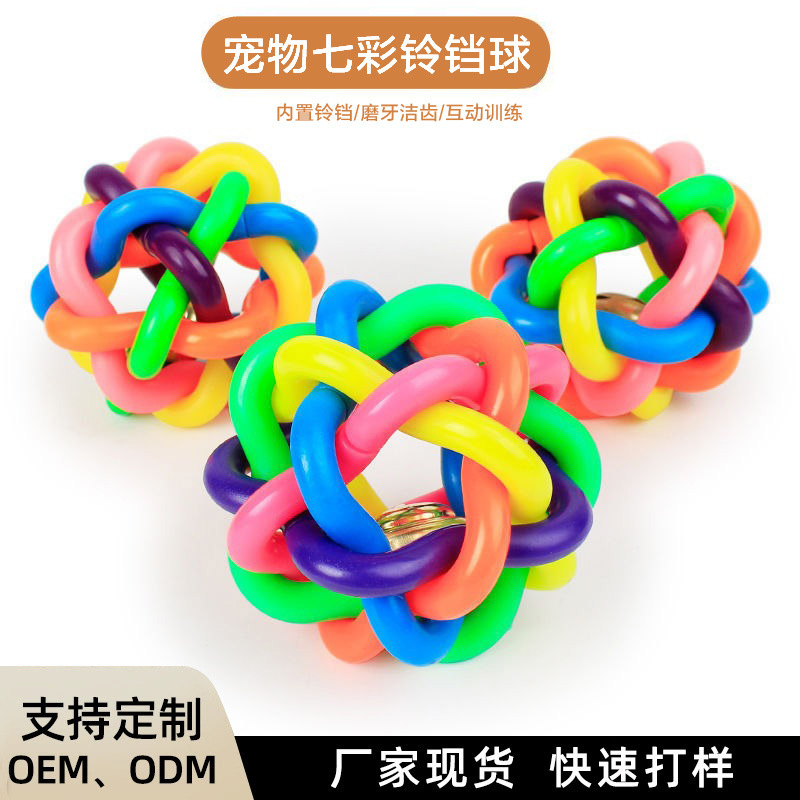Colorful Bell Woven Cat Ball, Self-Play Sound Toy, Rubber