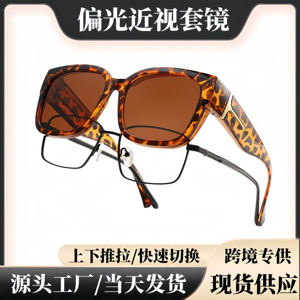 T-förmige neue europäische und amerikanische Cross-Border-Sonnenbrille, passend über Brillen, polarisierte Sonnenbrille, Herren- und Damenbrillen, Amazon - 1