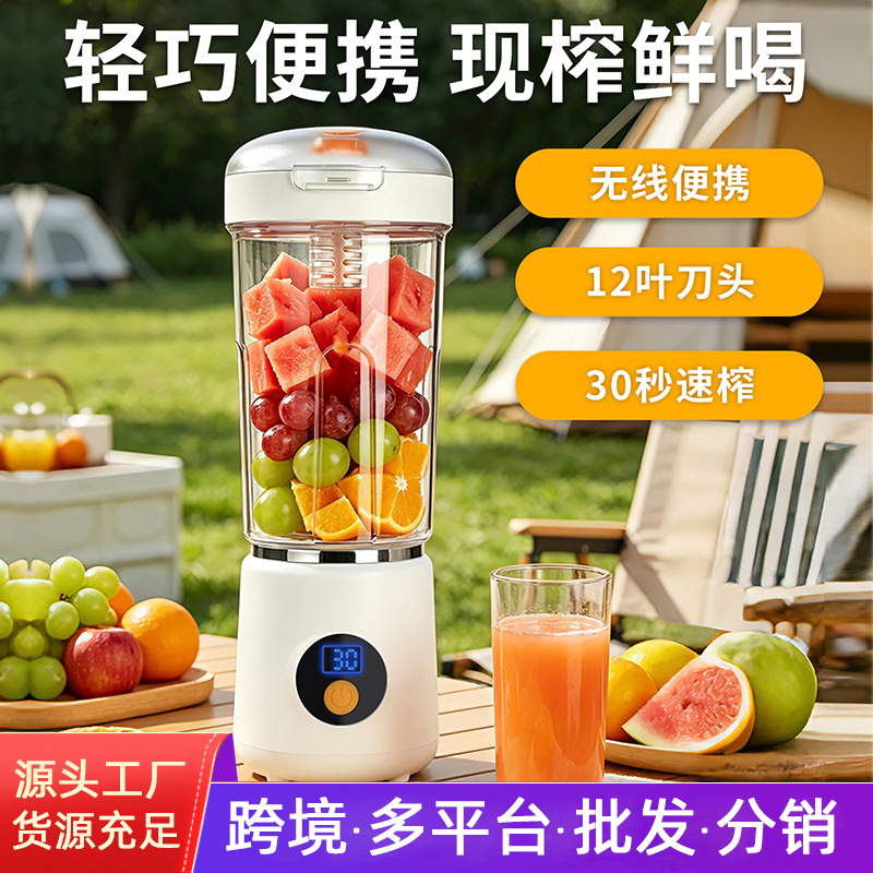 新款小型榨汁杯家用多功能电动榨汁机可碎冰水果料理机果汁杯跨境