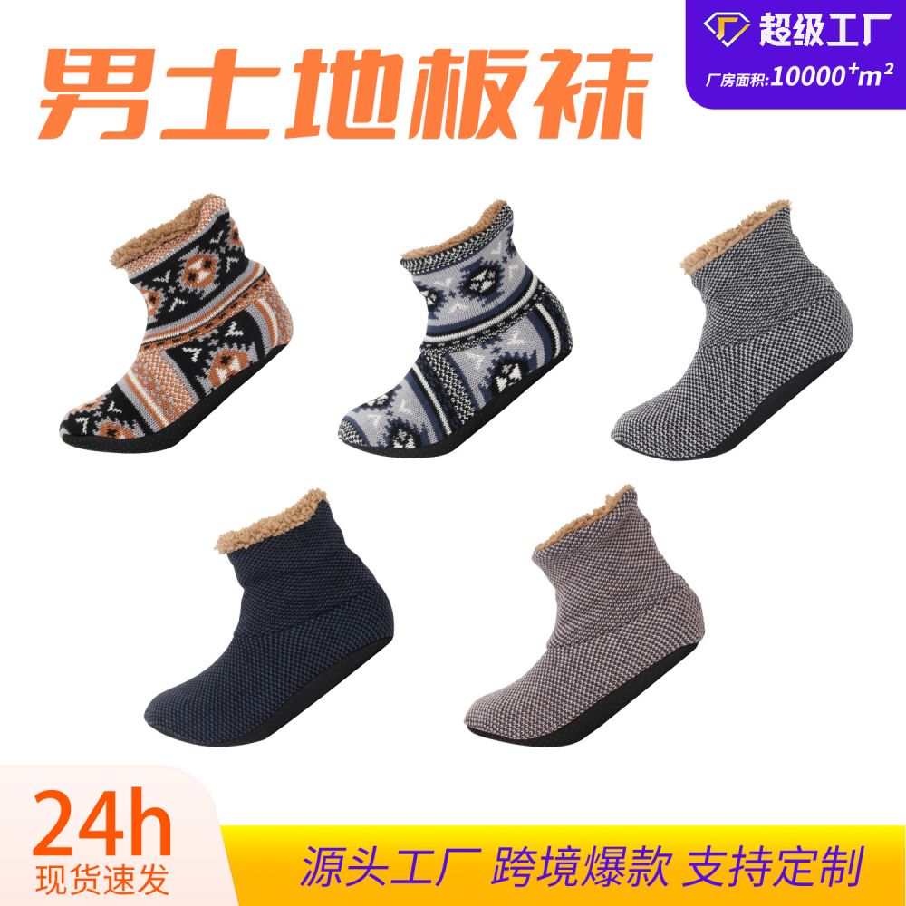 Herren-Thermosocken mit Antirutsch-Noppen und Fleecefutter - 1