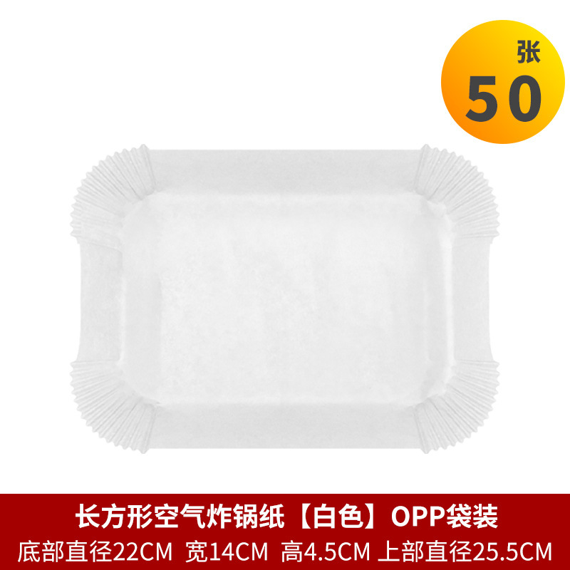 Rectangular double pot air fryer paper special oil-absorbing paper silicone oiled paper baking oven paper cross-border Amazon model - 8