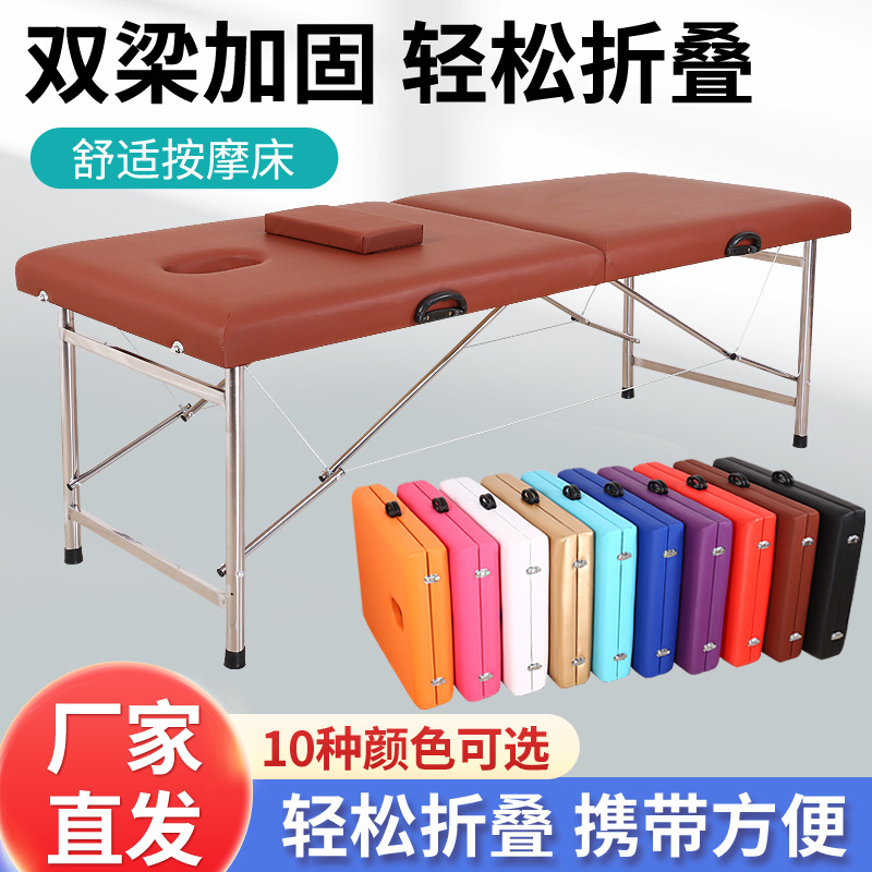 Portable Foldable Beauty Massage Bed, Reinforced Double-Beam