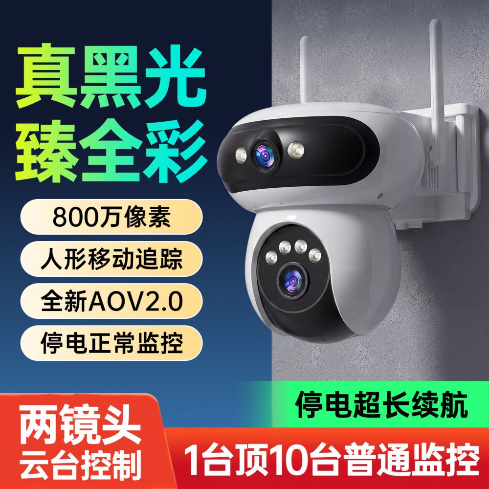 Wireless surveillance camera, 360°, waterproof, full-color night vision